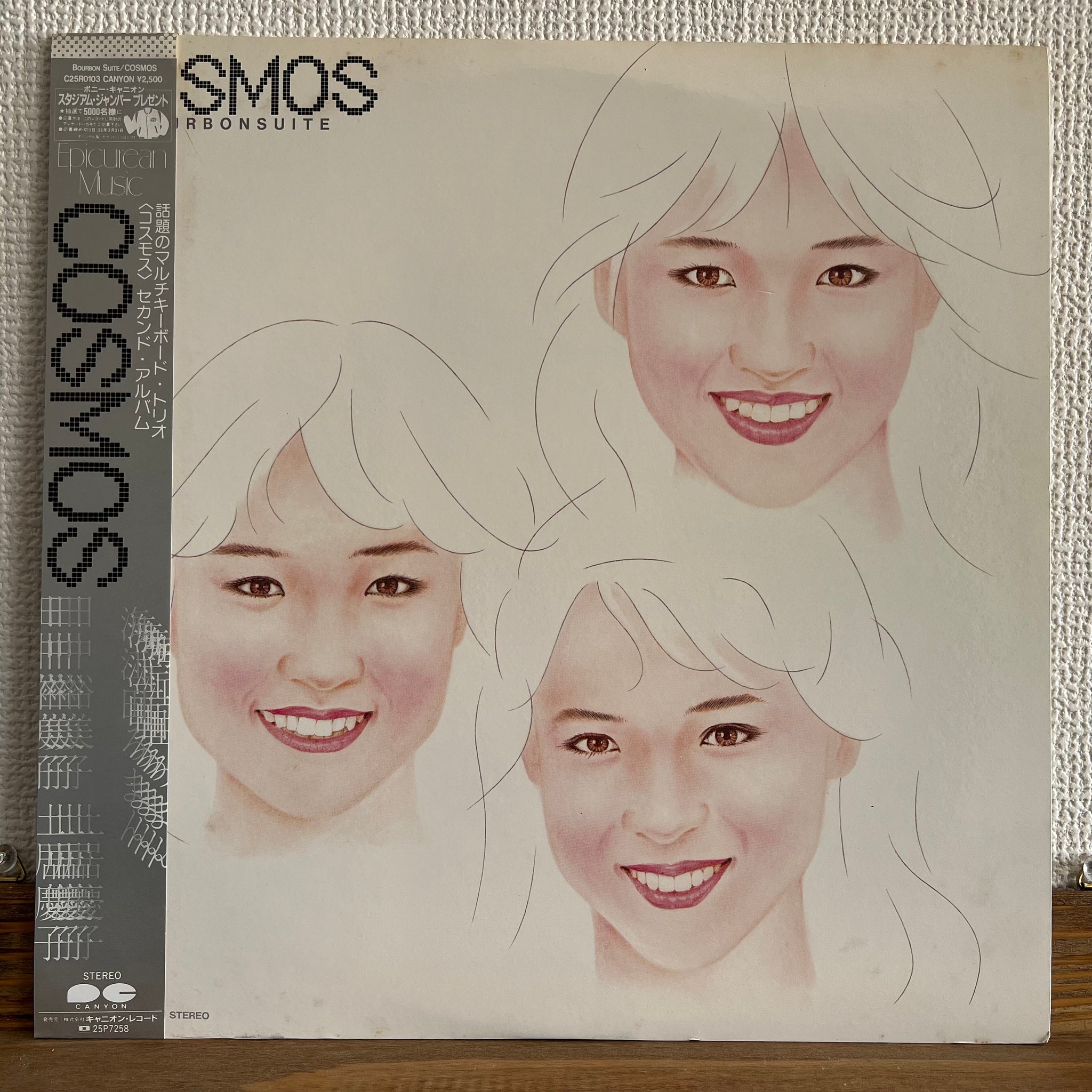Cosmos - Bourbon Suite