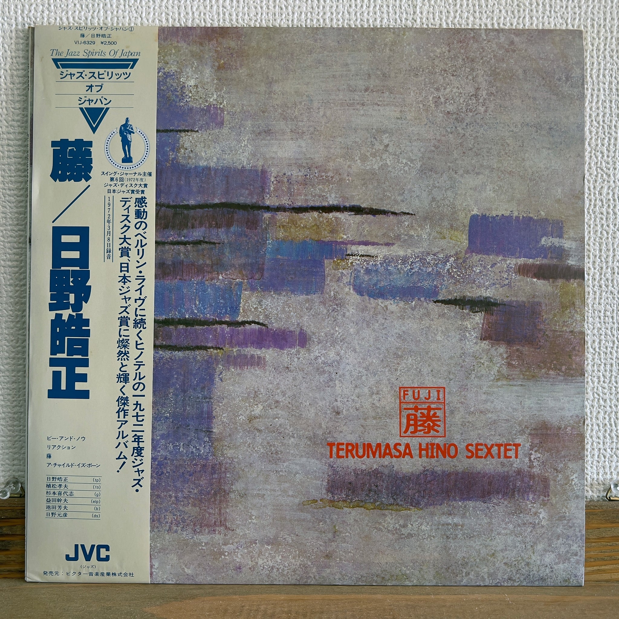 Terumasa Hino Sextet - Fuji