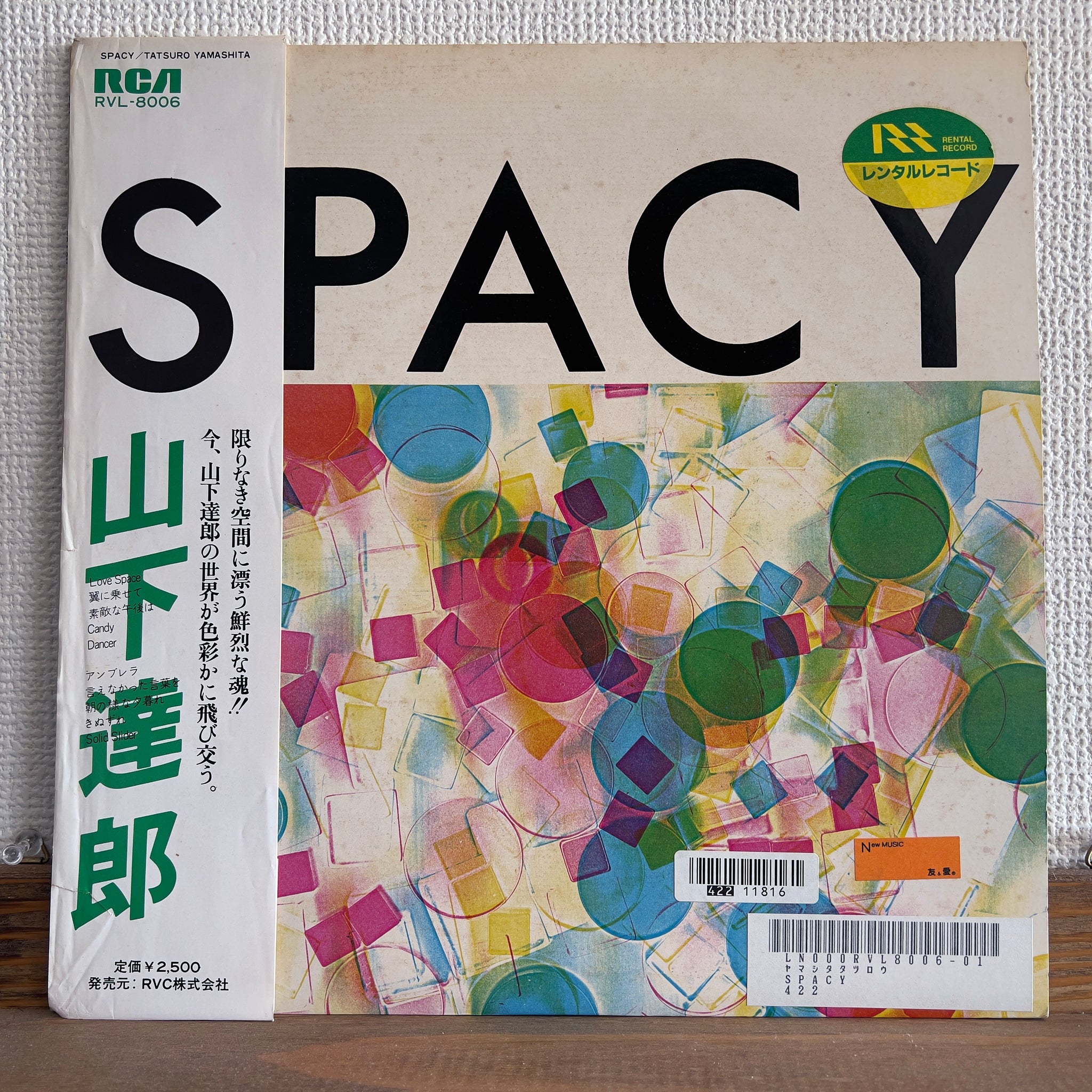 Tatsuro Yamashita - Spacy