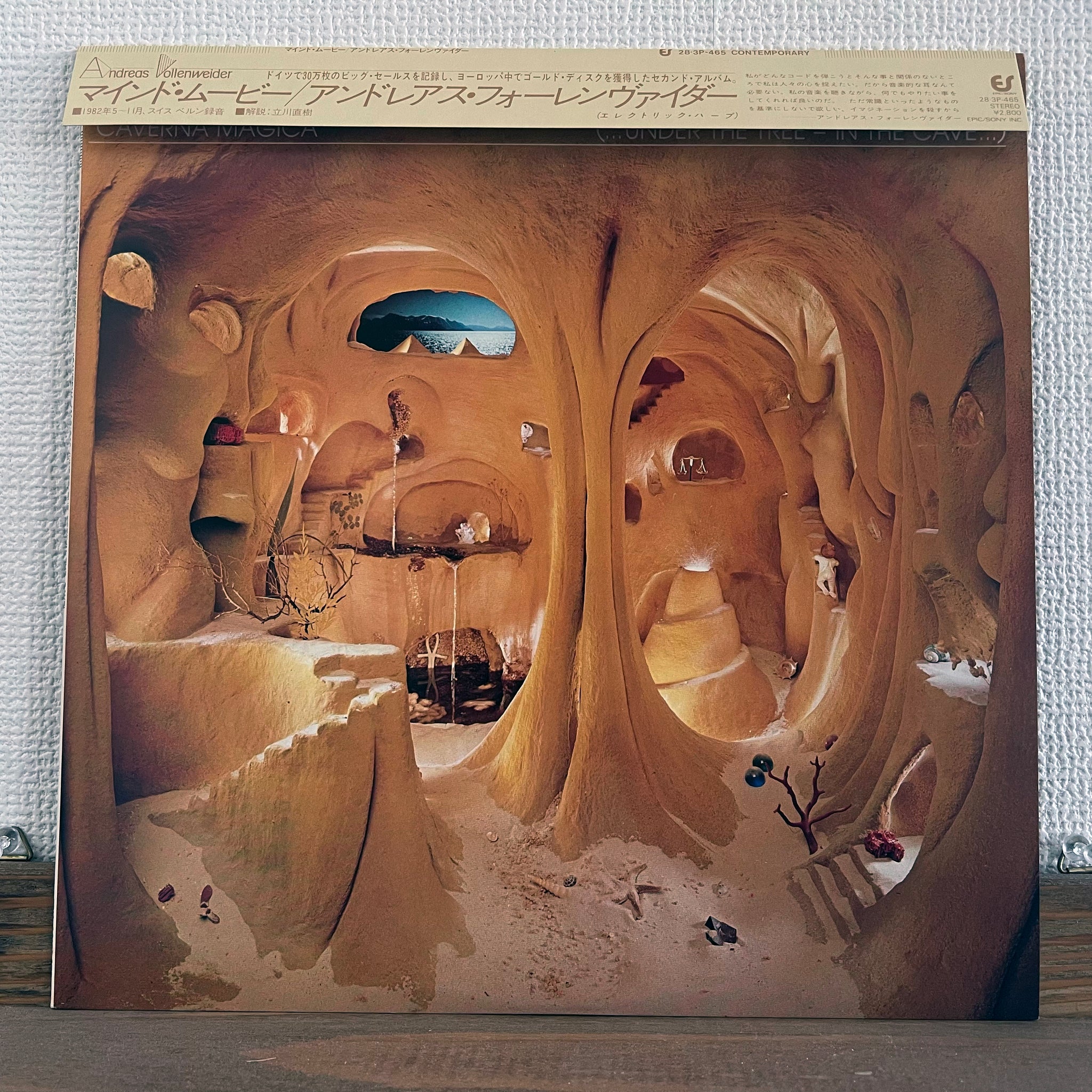 Andreas Vollenweider - Caverna Magica (...Under The Tree - In The Cave...)