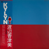 Kazumi Watanabe - Kylyn (Better Days, 1979) LP vinyl record