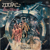 Zodiac - Disco Alliance (Мелодия, 1980) LP vinyl record