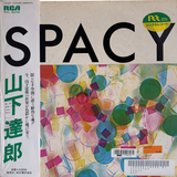 山下達郎 - Spacy (RCA, 1977) LP vinyl record