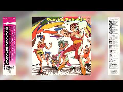 Khoji Makaino = 馬飼野康二 Khoji Makaino = 馬飼野康二 ‎– Dancing Xabungle = ダンシング