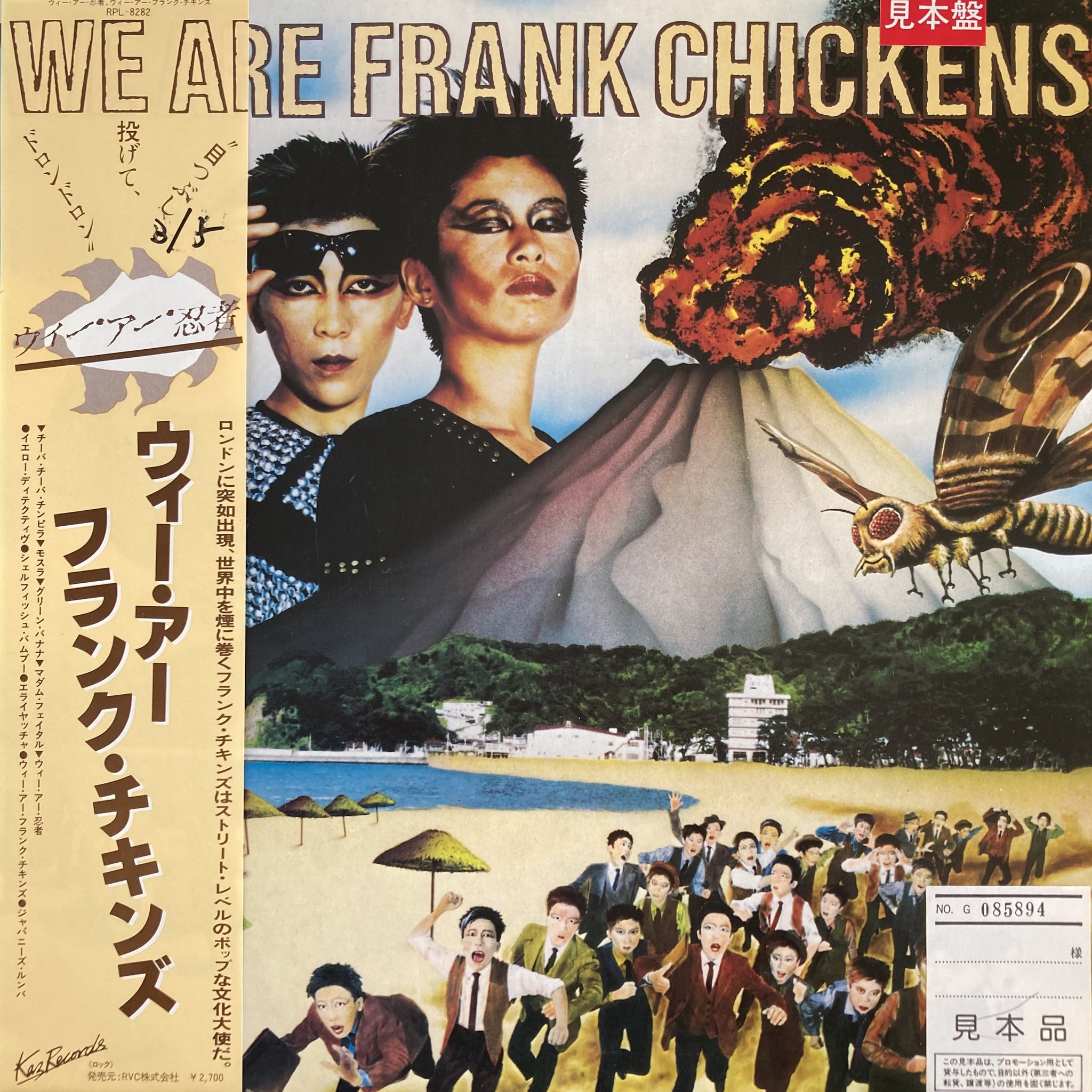 Frank Chickens - We Are Frank Chickens
