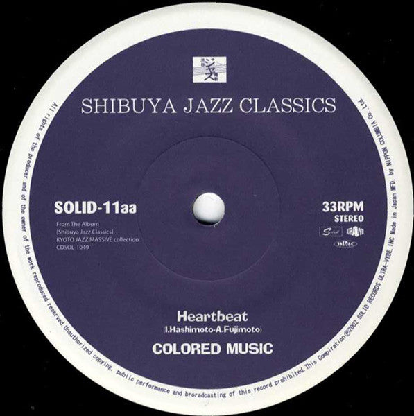 Ann Young / Colored Music - Shibuya Jazz Classics